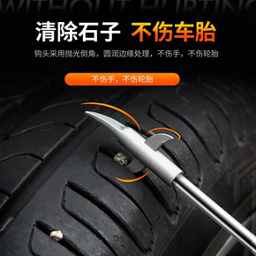 SEBTER 帅贝特 SBT_7901 汽车轮胎清石钩 普通款 7.8元