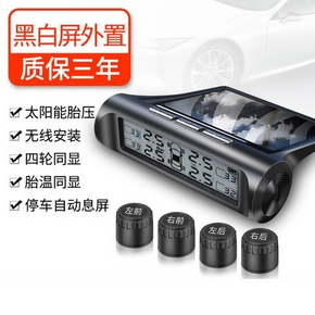 YOELBAER 誉霸 YB68 太阳能外置胎压监测器 黑白屏 68元