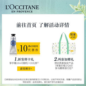 预售：L‘OCCITANE 欧舒丹 蜡菊珍贵修护眼霜 15ml+4ml*3+1ml*3+定制眼罩 360元包邮
