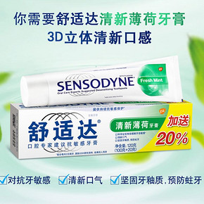 88VIP： SENSODYNE 舒适达 清新薄荷 抗敏感牙膏 120g *5件 61.25元包邮（需用券，