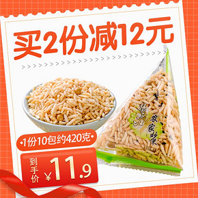 6日0点：扬子江 原味炒米 400g  券后13.9元包邮