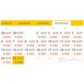 特价机票： 全国7城-大阪5天往返含税 赠购物券 1499元起/人