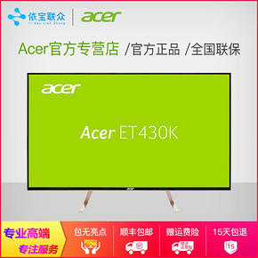 acer 宏基 ET430K-W 43英寸 IPS显示器（3840×2160） 2849元