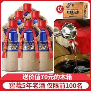老徐酱酒 贵州国产白酒整箱特价酱香型53度纯粮食坤沙礼盒装 189元