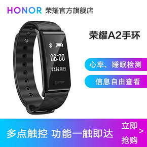 荣耀畅玩手环A2智能运动手环女防水蓝牙手表心率计步器睡眠官方3 99元