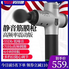 yingerjian 英尔健 运动筋膜枪 559元