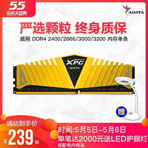 ADATA 威刚 XPG 游戏威龙 Z1 DDR4 3000 8G 台式机内存条269元包邮 ￥239