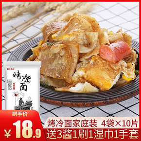 聚珍惠品 烤冷面 500g 18.9元