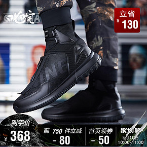 10日10点：LI-NING 李宁 AGBP071 叱咤 男款休闲运动鞋368元包邮（限前750件） ￥49