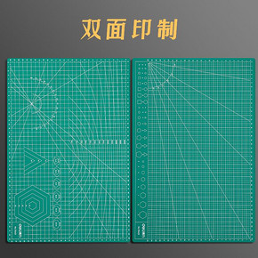 得力（deli） A4切割垫板 9.5元