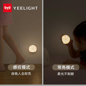 Yeelight YLYD01YL 充电感应夜灯 *3件 175.95元（合58.65元/件）