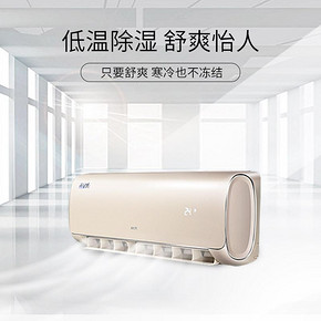奥克斯（AUX） 黄金侠系列 KFR-35GW/BpTYC1+1 1.5匹 壁挂式空调 2699元