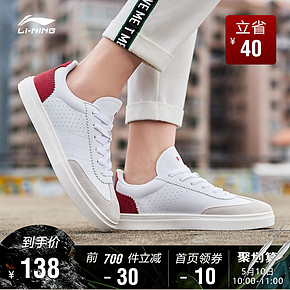 LI-NING 李宁 AGCP124 女款休闲运动鞋138元（前700件） ￥178