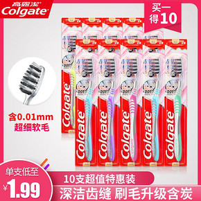 高露洁（Colgate） 超洁纤柔牙刷 10支装 19.9元