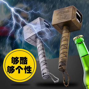 趣味开啤酒 莱珍斯 雷神之锤 开瓶器29.8元包邮 ￥30