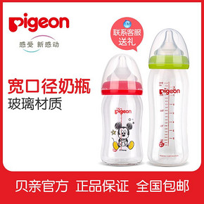 贝亲（pigeon） 宽口玻璃奶瓶 240ml 59.9元
