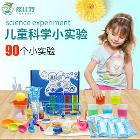 儿童趣味科学实验制作材料一整套 5月8号0点开抢  券后14.9元