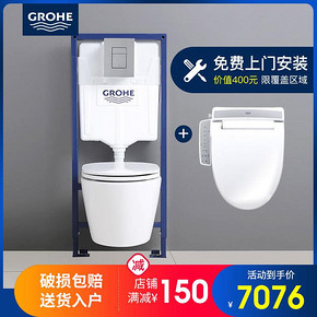 ￥3588包邮 GROHE/高仪 德国进口壁挂式马桶 暗藏水箱高仪座便器智能38528001