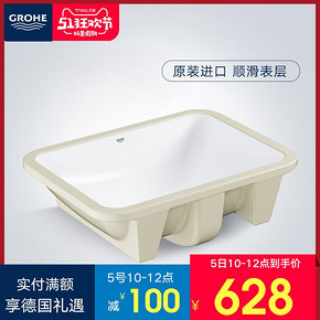 高仪（GROHE） 39317000 欧瑞斯玛方形台下盆 628元