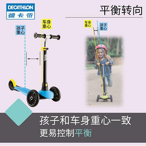 迪卡侬（DECATHLON） OXELO 儿童三轮滑板车 149.9元