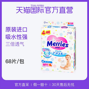 10日10点、88VIP：Merries 妙而舒 婴儿纸尿裤 M68片 *5件381.25元含税包邮（合76.25