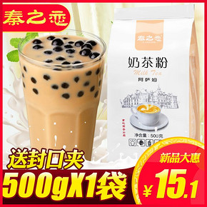 秦之恋 速溶奶茶粉 500g15.1元包邮 ￥15