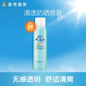10日0点：曼秀雷敦（Mentholatum） 新碧清透水感防晒喷雾 150ml *2件 148.9元（合7