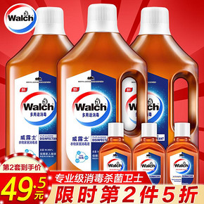 10号10点:威露士衣物家居消毒液1L*3瓶+60ml*3瓶  券后44.5元