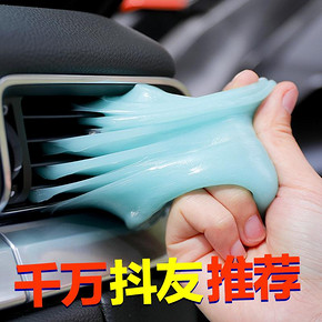 ￥4.9 抖音同款清洁软胶汽车用品