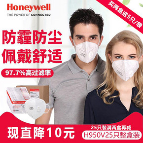 Honeywell 霍尼韦尔 H930V 带呼吸闸口罩 5只装9.9元包邮 ￥10