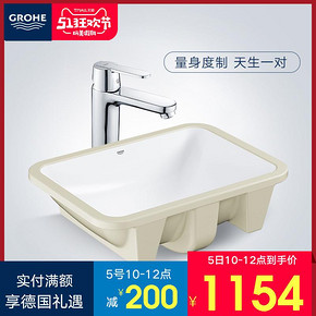 GROHE高仪陶瓷台盆方形台下洗脸盆进口洗手盆冷热面盆龙头39317 1011元