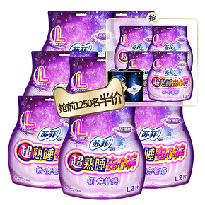 Sofy 苏菲 超熟睡 安心裤L号 2片*10包+化妆棉40片 39.95元包邮