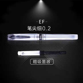 白金（PLATINUM） 钢笔PPQ-300 EF尖 *4件 86元包邮（合21.5元/件）