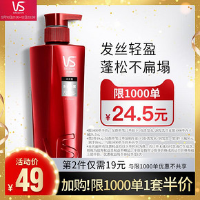 21点：沙宣 经典去屑洗发水 400ML 24.5元包邮（限量1000瓶）