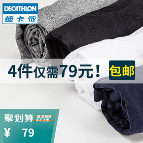 DECATHLON 迪卡侬 DOMYOS SPORTEE 男士运动T恤 4件装79元包邮（合19.75元/件） ￥79