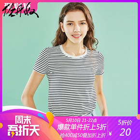 ￥20 佐丹奴T恤女 夏季新款女装休闲短袖T恤 修身圆领体恤衫05329230