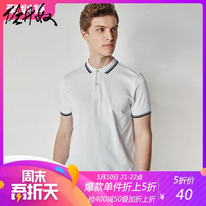 21点：佐丹奴 男子夏季POLO衫 40元（下单5折后）