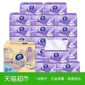 ￥39.7 15日0点： Vinda 维达 棉韧系列 抽纸 3层100抽*20包（153*195mm）