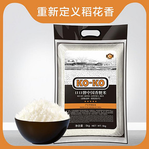 21点开始、88VIP：KOKO 中国稻花香米 稻花香2号 5kg *2件79.91元包邮（前60秒） 