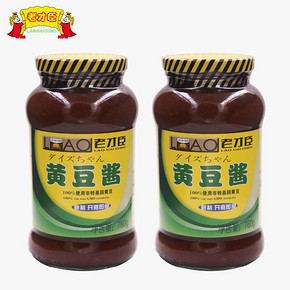 老才臣黄豆酱760g*2蒸鱼蒸排骨蒸炒焖蘸拌豆瓣酱调味酱家庭套装 26.9元