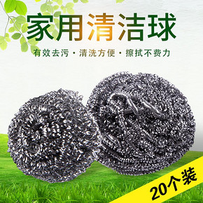 欧拉熊熊 小号钢丝球 3-5cm 20只4.9元包邮 ￥8