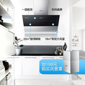 百得 X2+DZ35B+DX05 抽吸油烟机灶具燃气灶套餐组合烟灶消套装 4299元