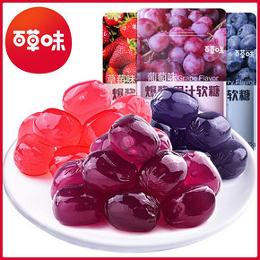 零食果冻糖果橡皮糖接吻糖喜糖 9.9元