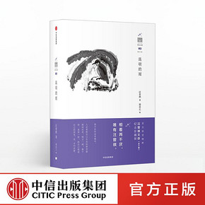 凑单品：《汪曾祺文存·昆明的雨》 9.9元（下单立减） ￥10