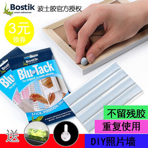 Bostik 波士胶 蓝丁胶 75g 8.8元 ￥9
