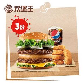 15日10点：汉堡王 3份 狠霸王牛堡餐 62元（原价123元）