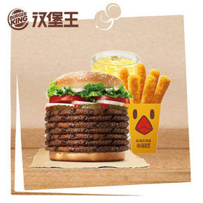 15日10点： BURGER KING 汉堡王 七层皇堡纪念版套餐 88元（单次电子兑换券 ）