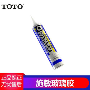 toto施敏打硬玻璃胶 陶瓷马桶安装密封胶 防霉玻璃胶 69元