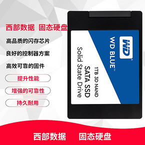 WD 西部数据 WDS100T2B0A Blue系列-3D版 SATA 固态硬盘 1TB 789元包邮 ￥789