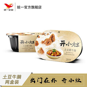 统一开小灶土豆煨牛腩风味自热米饭251g*2盒速食旅行登山方便食品 47.8元